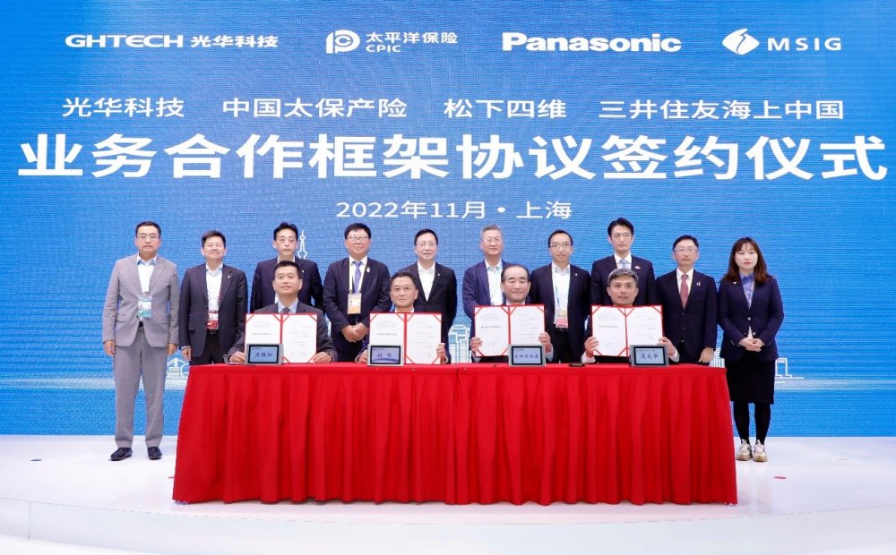光华科技、松下四维、中国太保、三井住友海上中国就构建电池循环经济体系签订战略合作协议