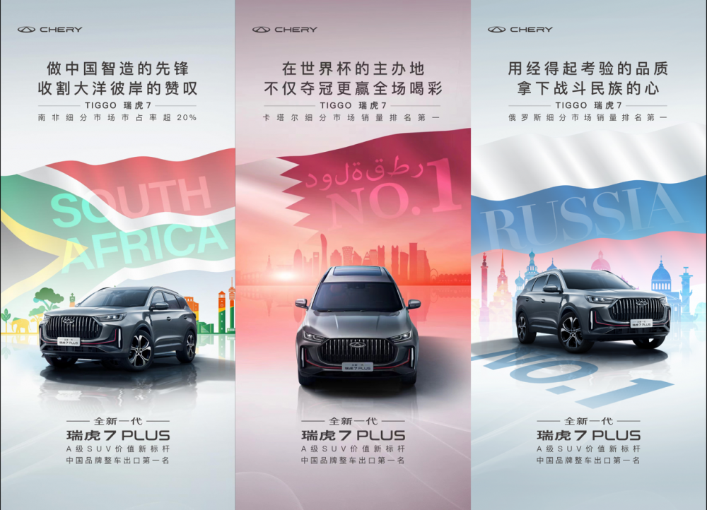 买到即赚到，错过后悔十年！全新一代瑞虎7 PLUS火爆售卖中