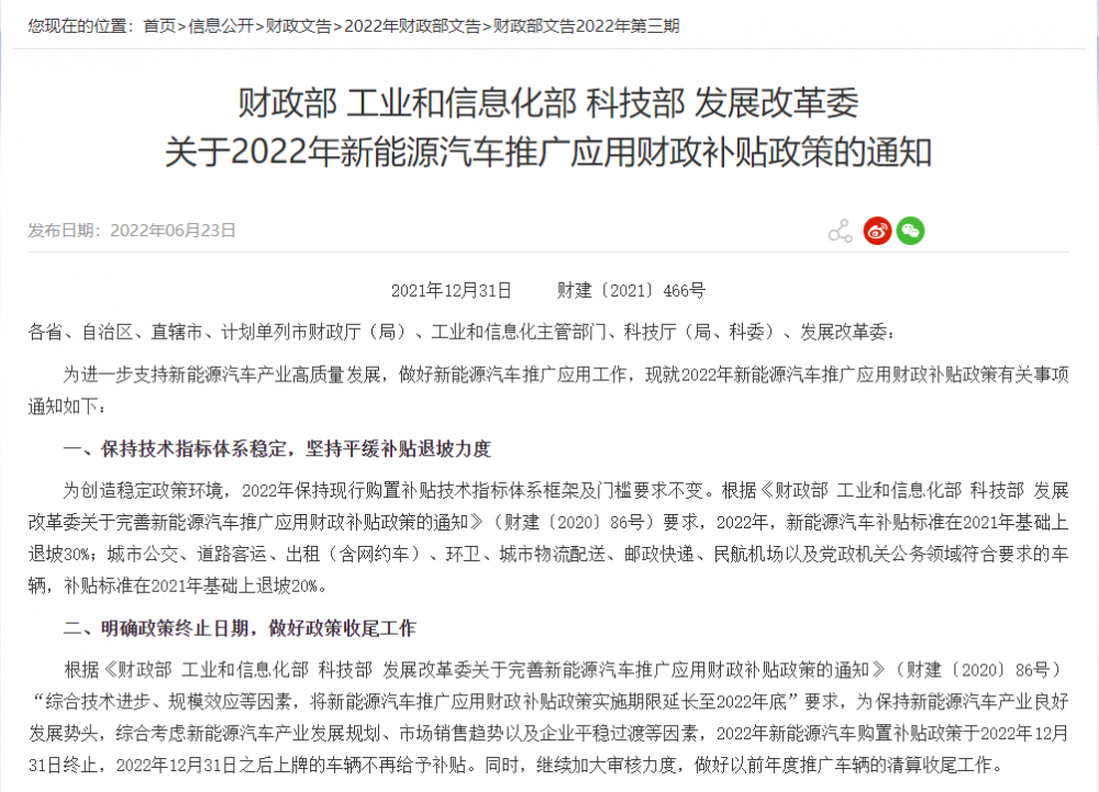 新能源国补末班车，极狐保价大手笔，等等党们要抓紧了！