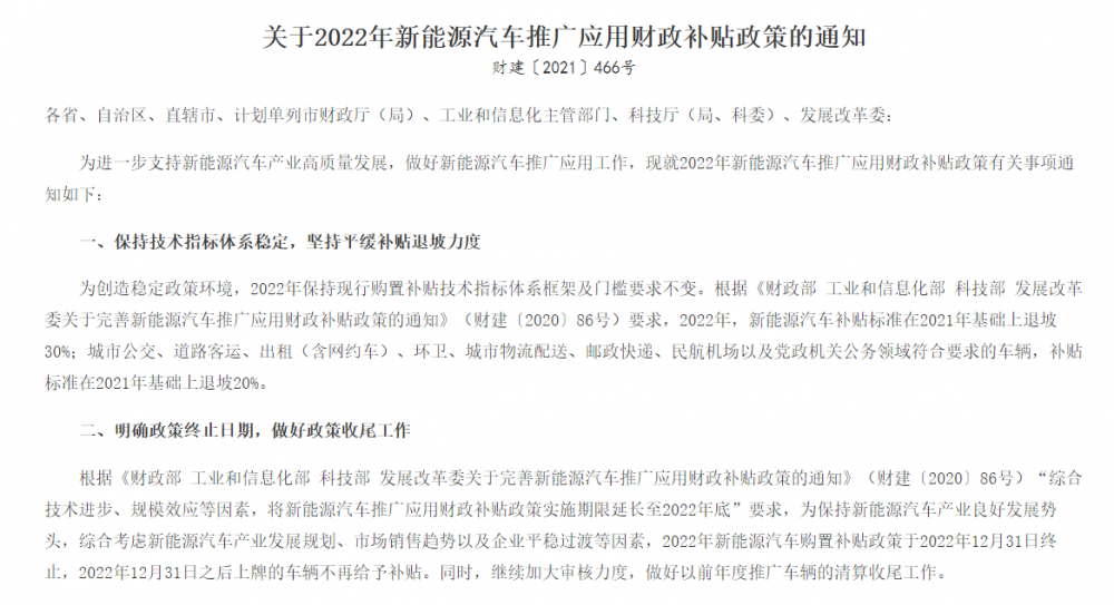 国补退坡在即，入手问界M5 EV的最佳时机就是现在
