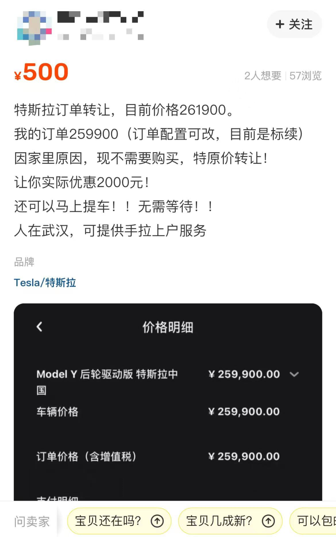 智己订单被疑注水背后：权益丰厚遭黄牛倒卖，目前订单已超1.5万个