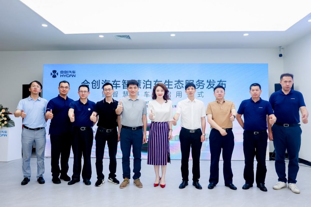 智慧停车场落地珠江湾！合创汽车发布智慧泊车生态服务