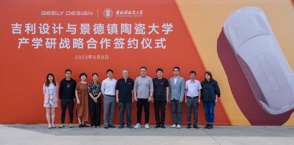  开创中国汽车设计人才培养新范本 “吉利班”来了！ 