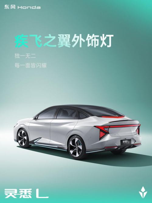 全屏实力的灵悉L 官图解析：科技美学引领电动新风尚