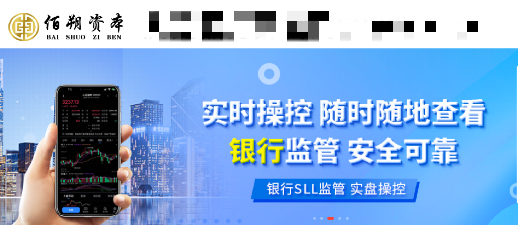 佰朔资本炒股配资股票知识分享：大盘为什么会跳水？大盘跳水的原因？第1张