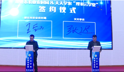 天天学农承建！黑龙江省首个农业培训云平台“绥农云学堂”正式上线第4张